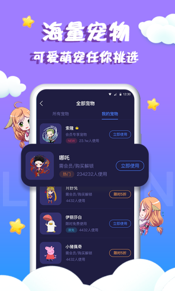柠檬桌面宠物安卓版app下载
