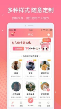 情侣头像制作安卓版最新app下载 v5.8.1 screenshot 2