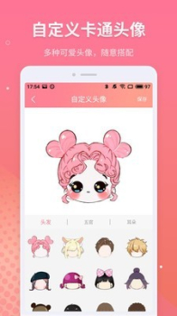 情侣头像制作安卓版最新app下载 v5.8.1 screenshot 1