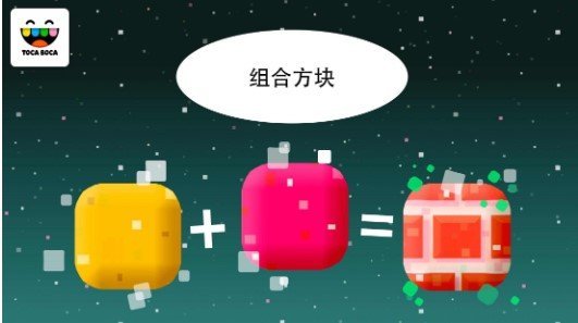 托卡生活积木游戏安卓版下载