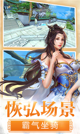 仙逆九州之九州无双手游官方版下载