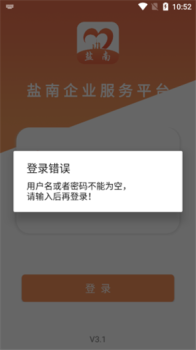 企业服务通管理app最新下载 v3.1 screenshot 3