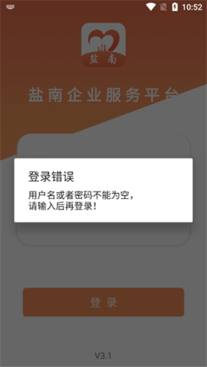 企业服务通管理app最新下载