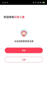 任务小象app最新版下载 v1.1.0 screenshot 3