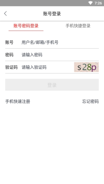 银贝商城下载安卓版