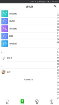 手聊下载手机版app v1.1.2 screenshot 1