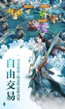 青云传之御剑仙缘手游官方版下载 v2.37.44 screenshot 2