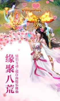 青云传之御剑仙缘手游官方版下载 v2.37.44 screenshot 4