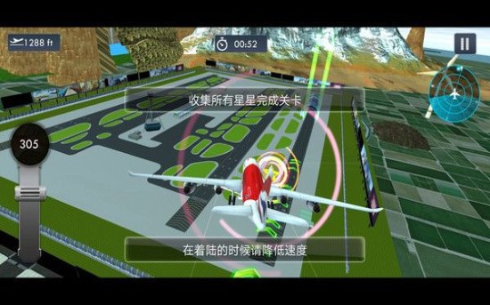 一起开飞机游戏手机版下载 v6.6.6.2 screenshot 2