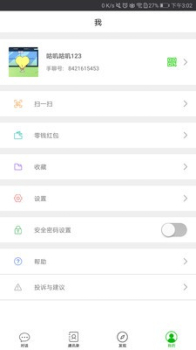 手聊下载手机版app v1.1.2 screenshot 4