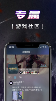 壹电竞最新版app下载 v0.6.0526 screenshot 1