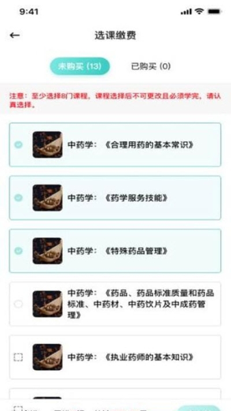 榕树林教育安卓版app下载