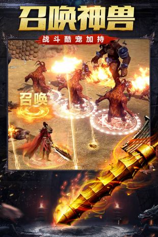 烈火雷霆深渊版手游下载