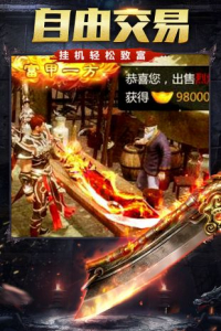 烈火雷霆深渊版手游下载 v1.4 screenshot 1