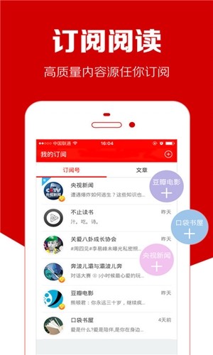 传阅头条下载手机版