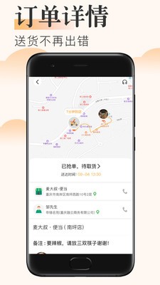 苏周到软件安卓版下载