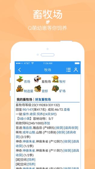 阳光牧场记游戏安卓版