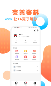 橙约软件app手机版下载 v1.0.1 screenshot 3