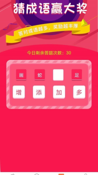 刮多多下载最新版app v1.0 screenshot 3