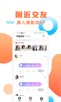 橙约软件app手机版下载 v1.0.1 screenshot 2