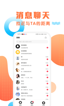 橙约软件app手机版下载 v1.0.1 screenshot 1