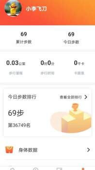 刮多多下载最新版app v1.0 screenshot 1