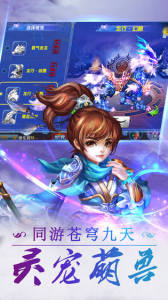 天行道之陈芊芊传记手游官方版下载 v1.0.1 screenshot 2