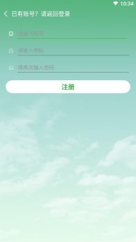 溜达计步器软件安卓版下载 v1.0.1 screenshot 2