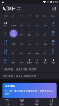 溜达计步器软件安卓版下载 v1.0.1 screenshot 3