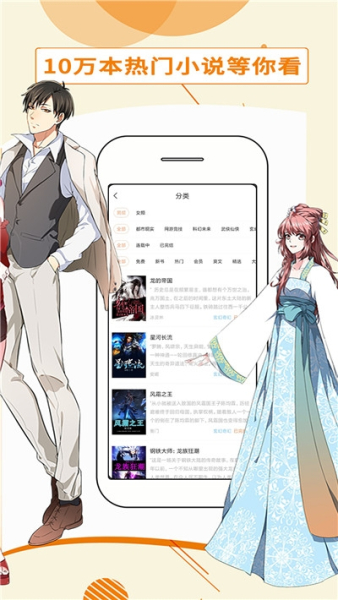 都看免费小说app最新安卓版下载