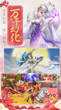 剑外飞仙之百战天下手游官方最新版下载 v2.0.7 screenshot 4