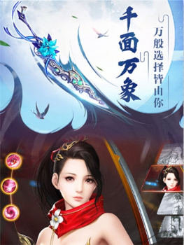 剑外飞仙之至尊江湖手游官方版下载 v1.0 screenshot 4