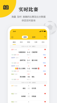 球状元app软件手机版下载 v2.0.0 screenshot 3