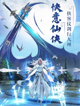 剑外飞仙之至尊江湖手游官方版下载 v1.0 screenshot 3