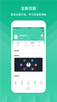 CAH云课堂手机版app下载 v1.0.4 screenshot 3