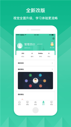 CAH云课堂手机版app下载