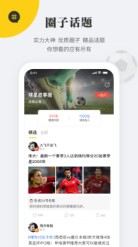 球状元app软件手机版下载 v2.0.0 screenshot 4