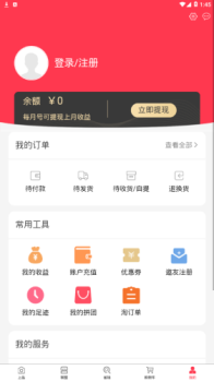 上品联盟app软件下载 v1.11.0 screenshot 4