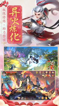 剑外飞仙之百战天下手游官方最新版下载 v2.0.7 screenshot 1