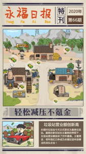 富贵海上垃圾站游戏安卓手机版 v1.8 screenshot 1