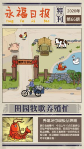 富贵海上垃圾站游戏安卓手机版 v1.8 screenshot 2
