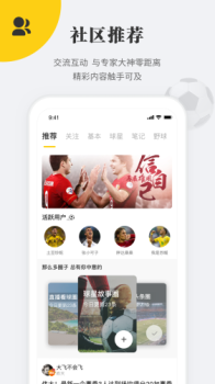 球状元app软件手机版下载 v2.0.0 screenshot 1