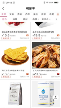 爆款来了软件安卓版下载 v7.4.14 screenshot 3