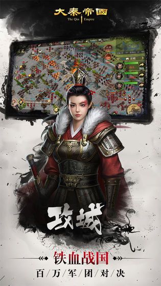 大秦帝国之召唤天下手游官方正式版