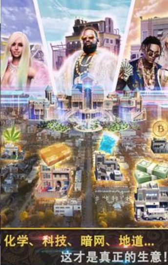 匪帮圣经游戏手机版