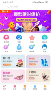 爆款来了软件安卓版下载 v7.4.14 screenshot 1