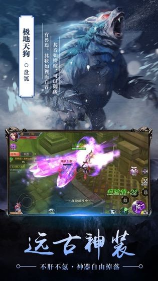 洪荒之北冥有鲲手游官方版下载