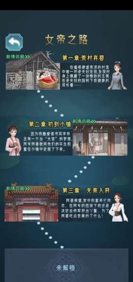 女王之女帝之路游戏官方正版下载