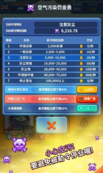 夜市烤鱼王游戏安卓版 v1.0.1 screenshot 3