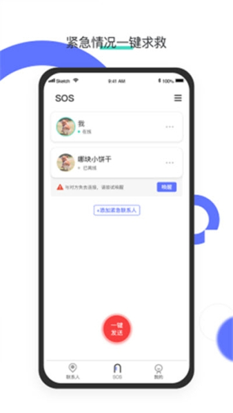 千寻守护安卓版下载